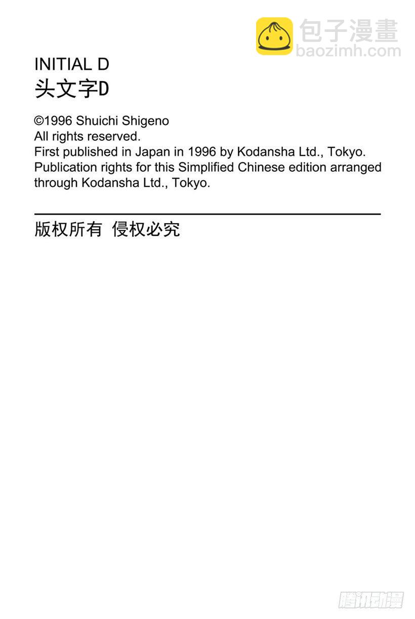 Vol.28 友情的力量20