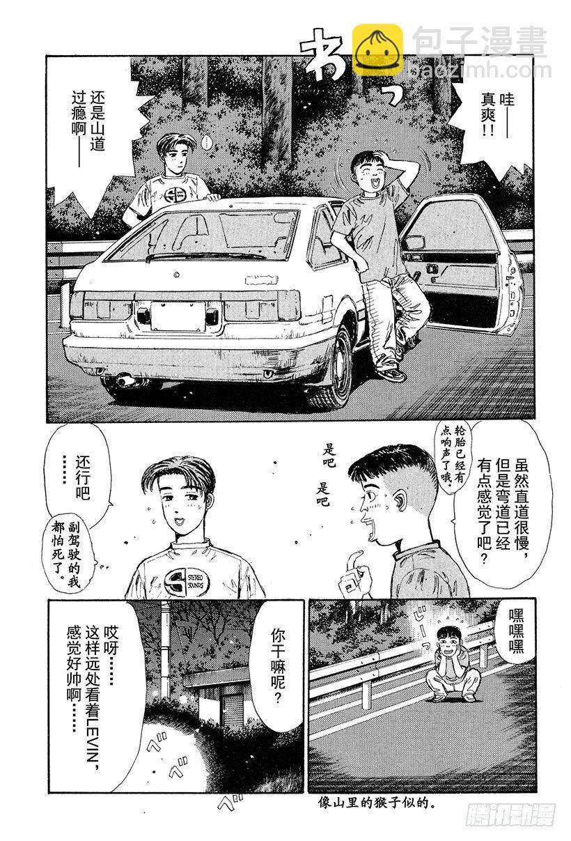 Vol.28 友情的力量8