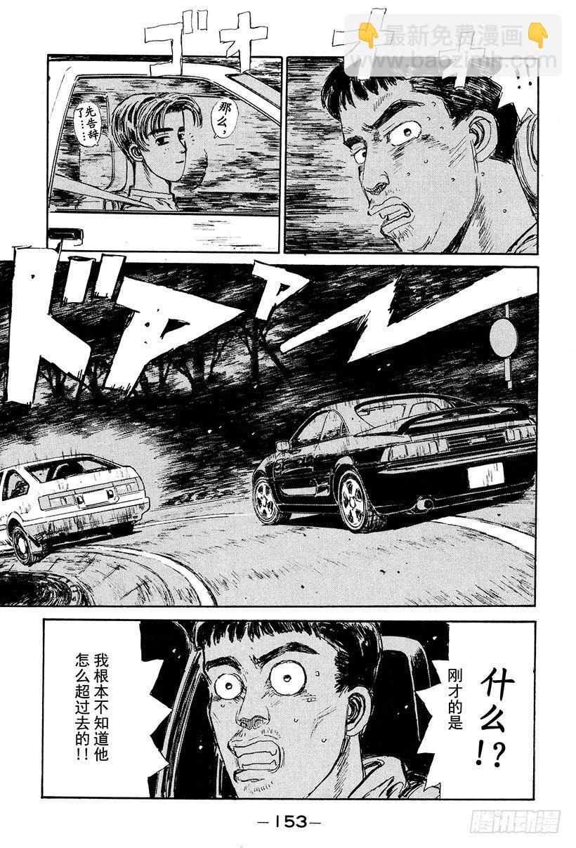 Vol.29 另一个下坡传奇人物10