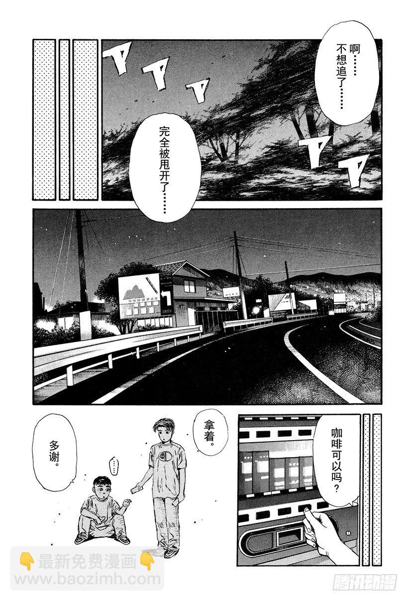 Vol.29 另一个下坡传奇人物12