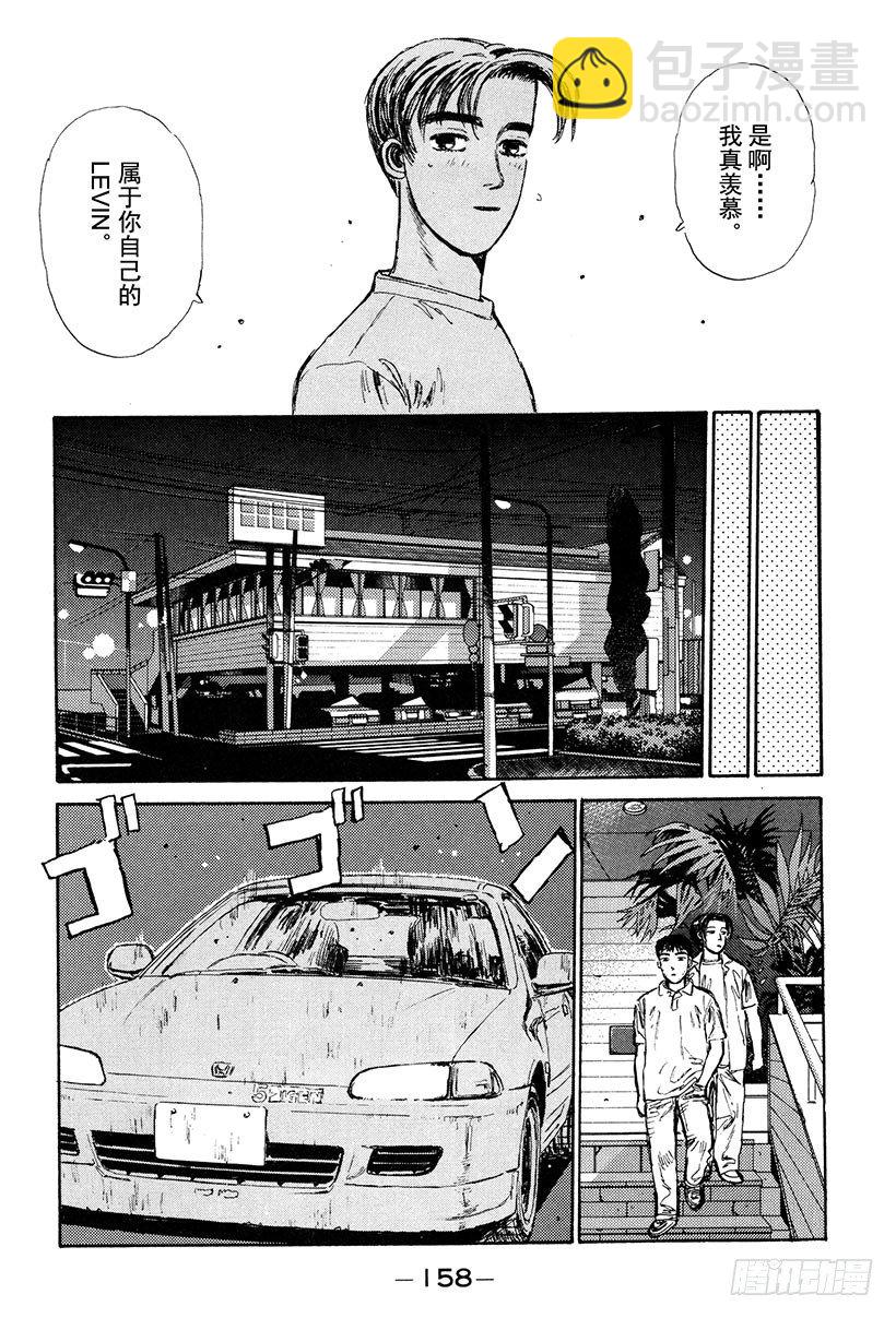 Vol.29 另一个下坡传奇人物15