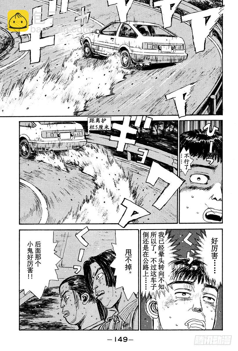 Vol.29 另一个下坡传奇人物6