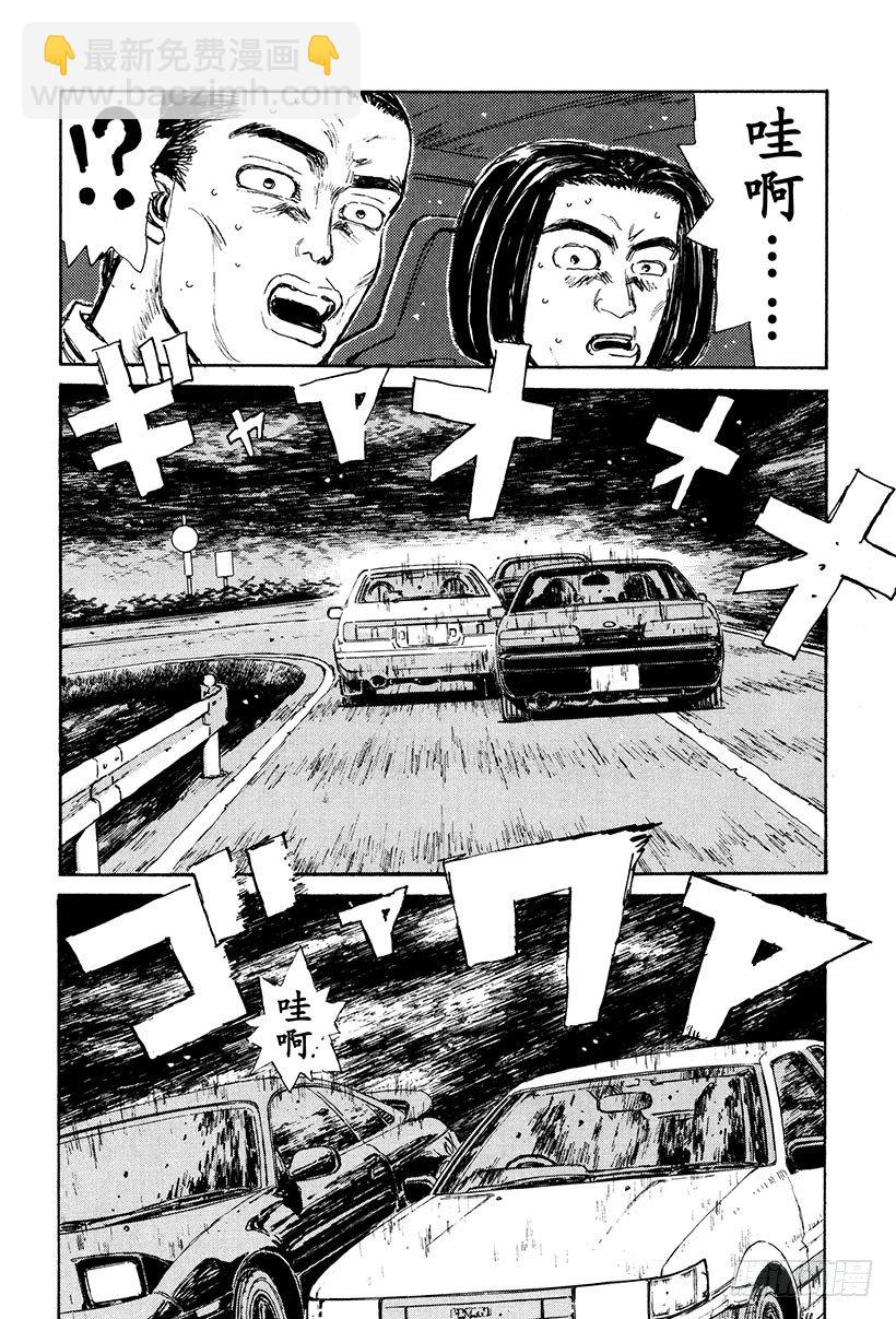 Vol.29 另一个下坡传奇人物9