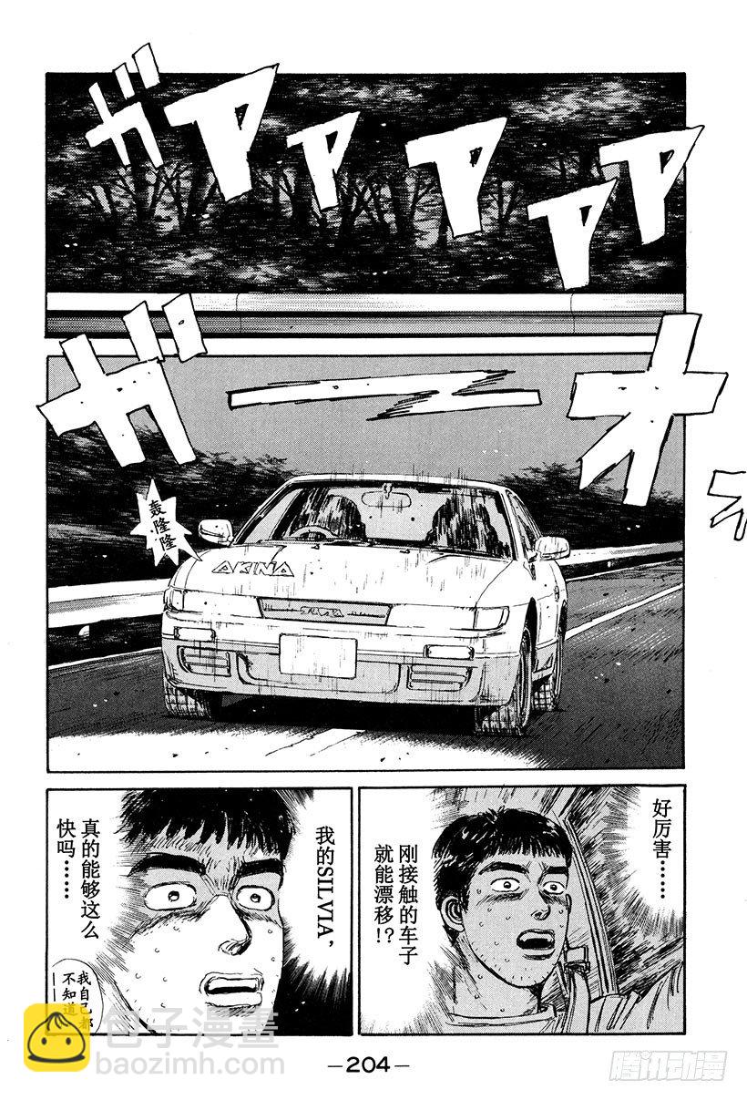 Vol.32 疯狂生死战1
