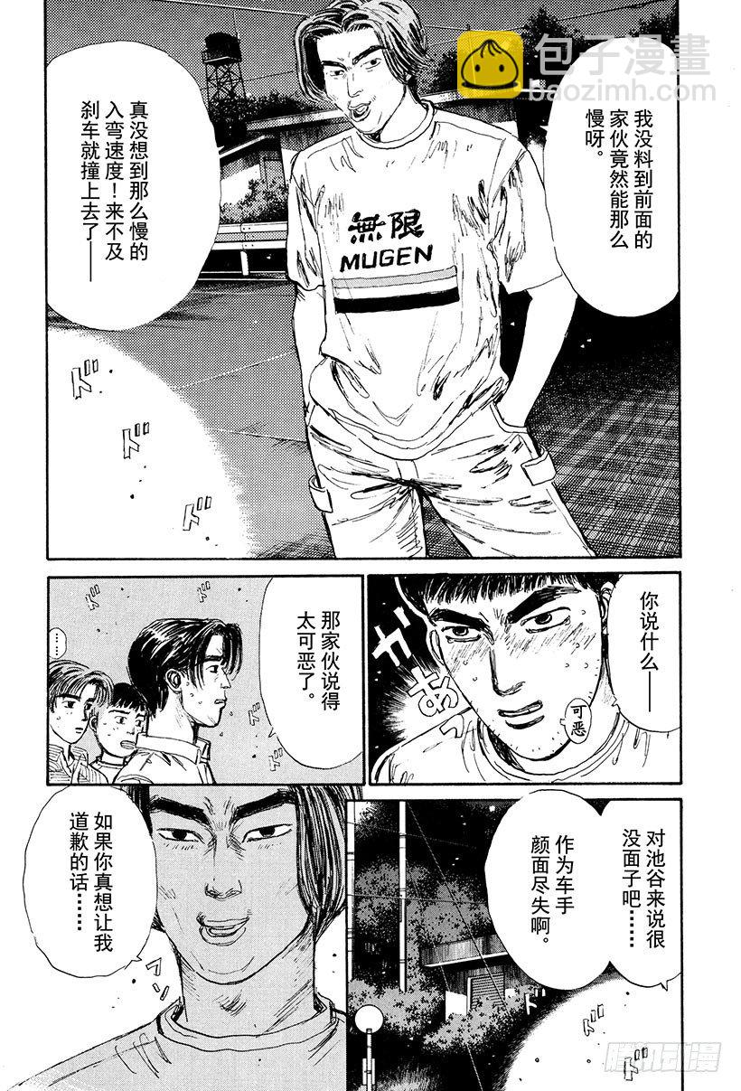 Vol.32 疯狂生死战11