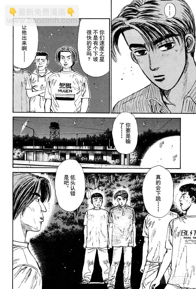 Vol.32 疯狂生死战13
