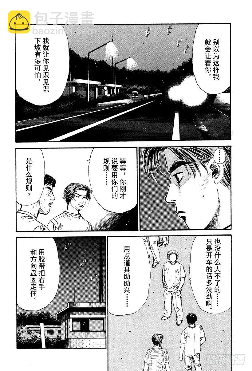 Vol.32 疯狂生死战15