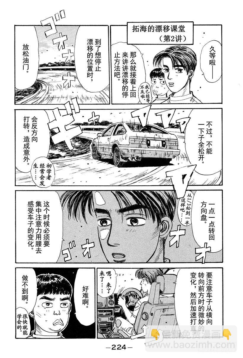 Vol.32 疯狂生死战21
