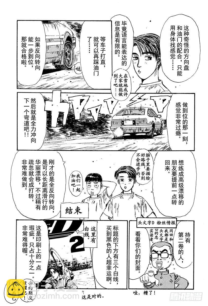 Vol.32 疯狂生死战22