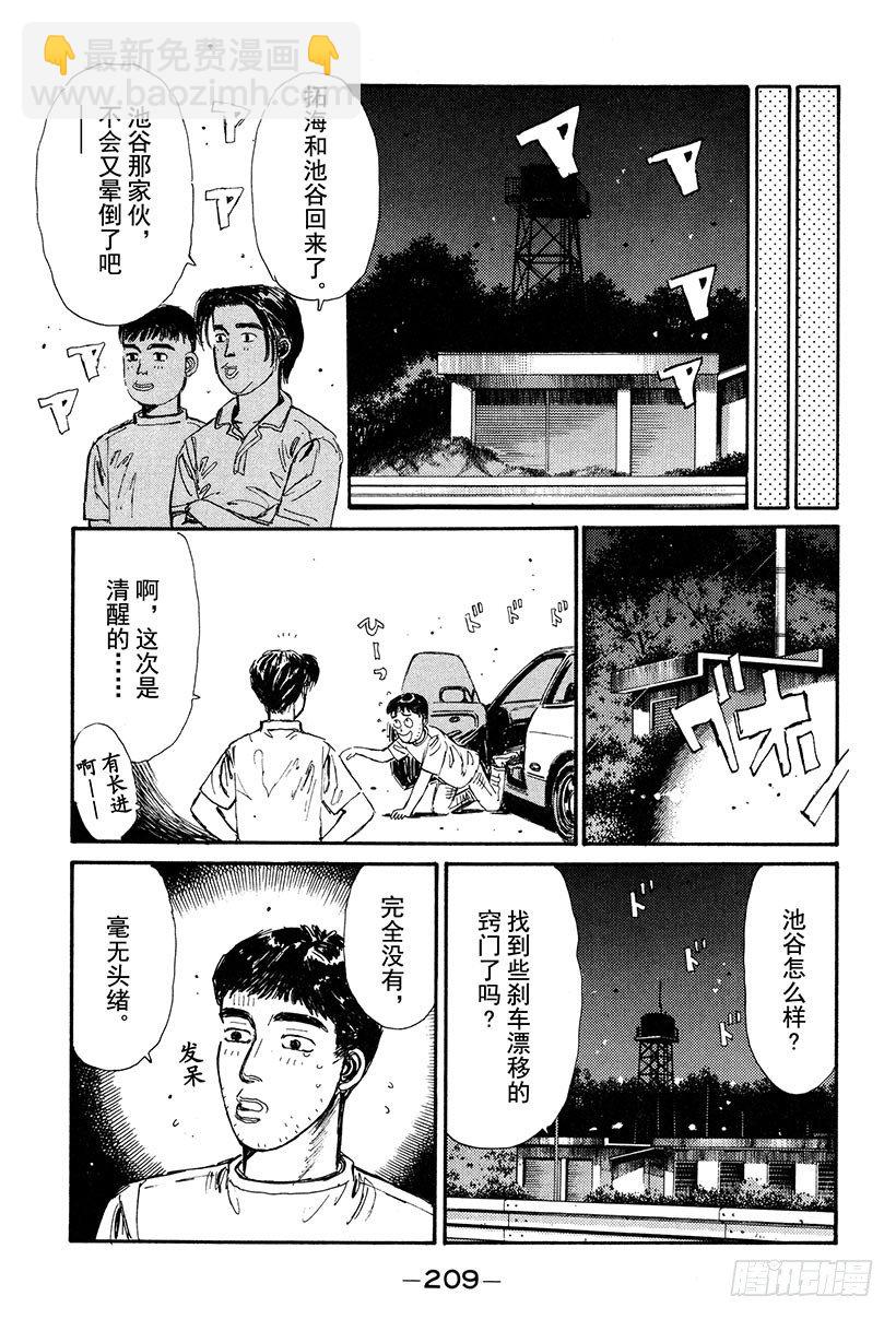 Vol.32 疯狂生死战6