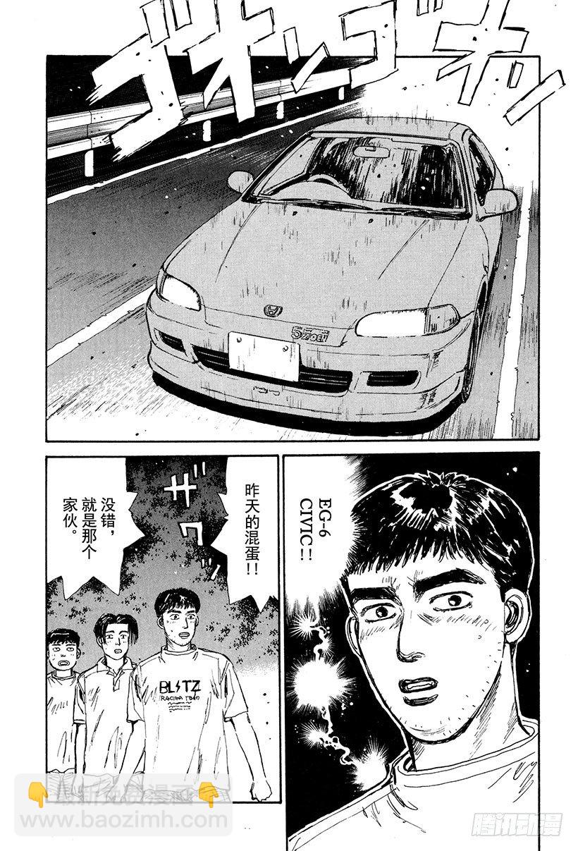 Vol.32 疯狂生死战8