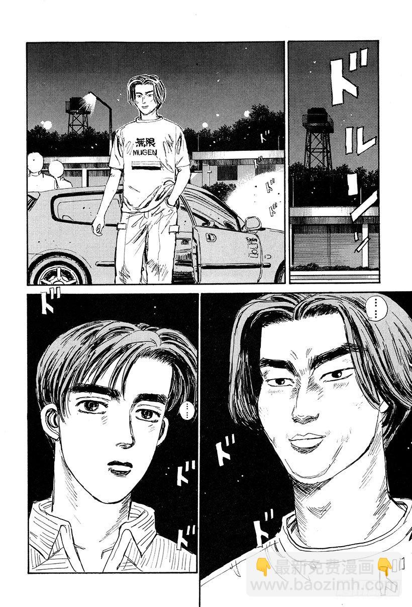 Vol.32 疯狂生死战9