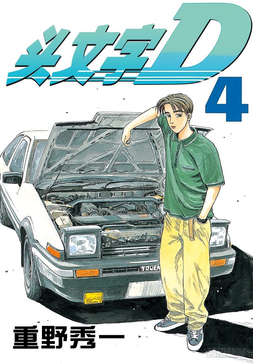 Vol.33 进化的天才！！0