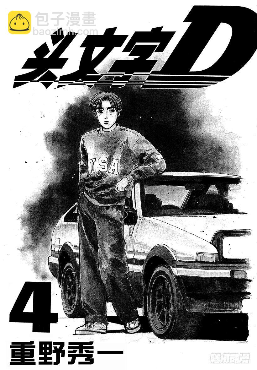 Vol.33 进化的天才！！1