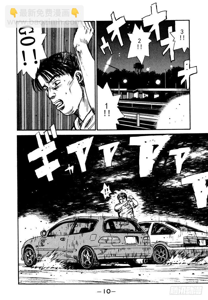 Vol.33 进化的天才！！10