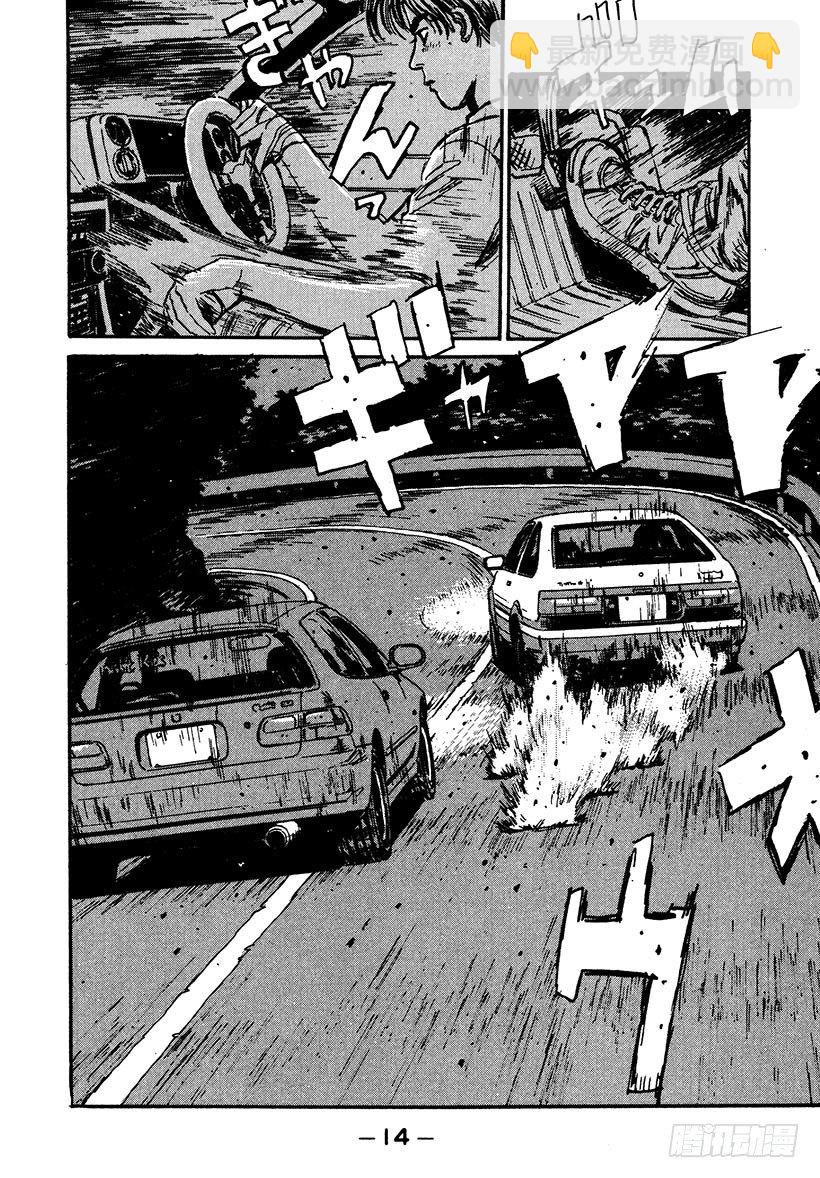 Vol.33 进化的天才！！14