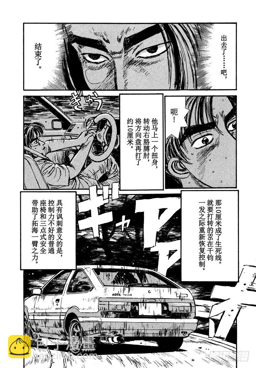 Vol.33 进化的天才！！16