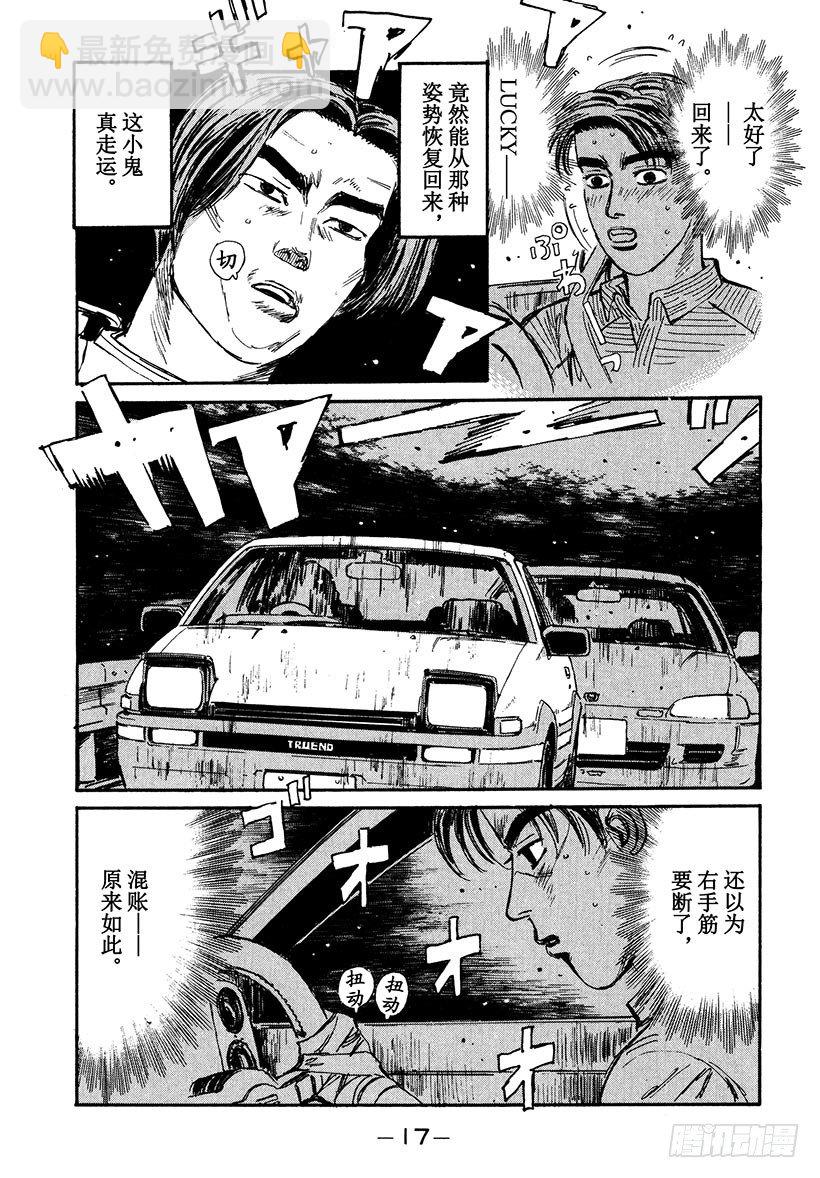 Vol.33 进化的天才！！17