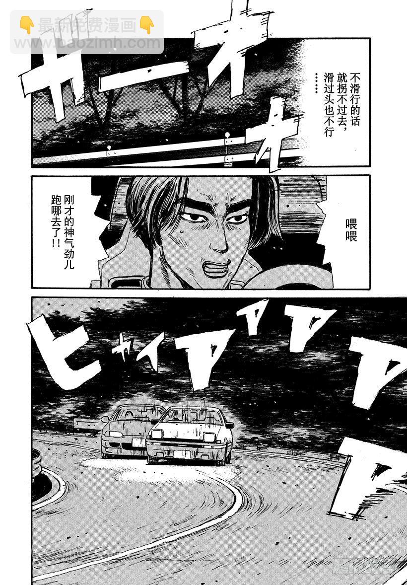Vol.33 进化的天才！！18