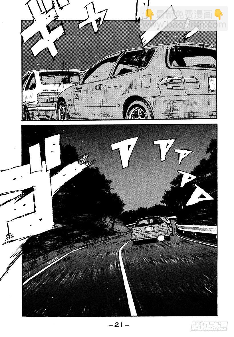 Vol.33 进化的天才！！21