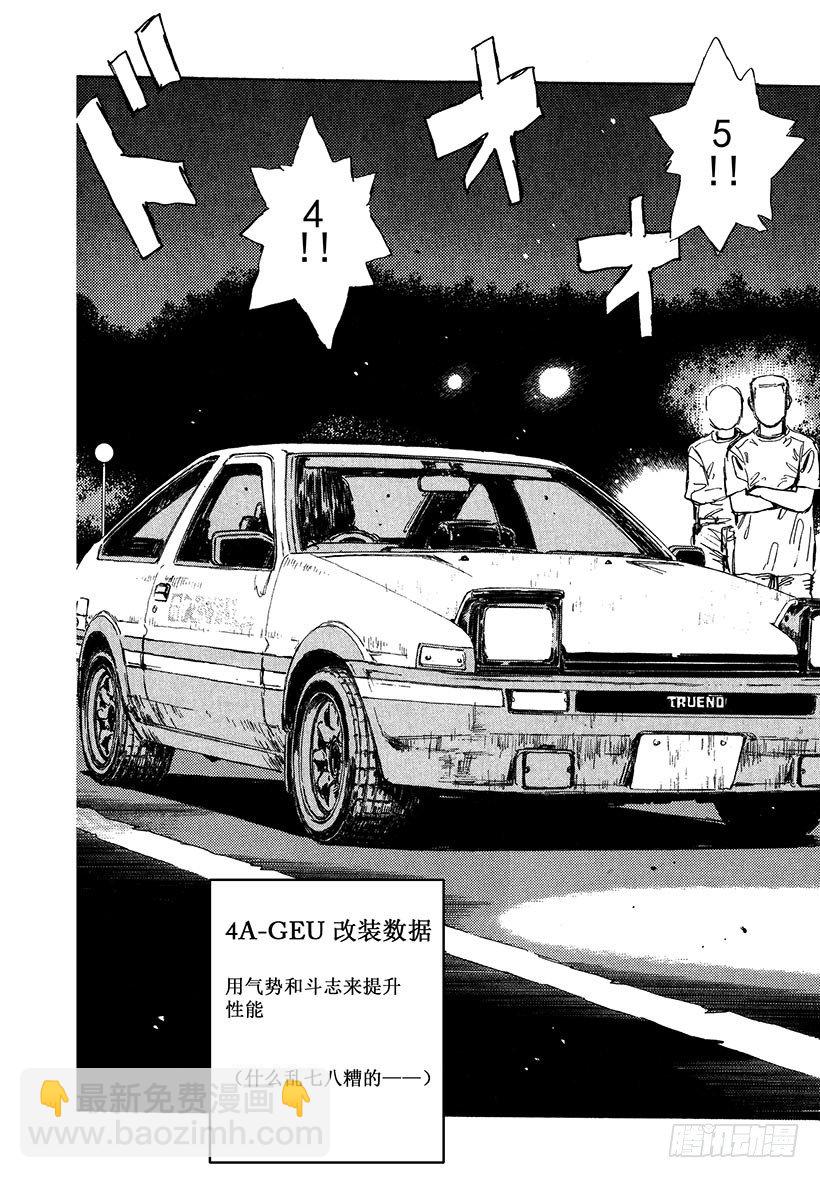 Vol.33 进化的天才！！9