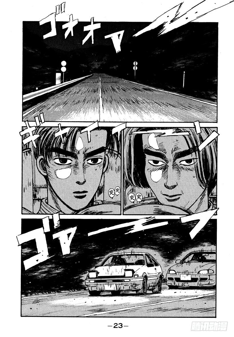 Vol.34 焦急的慎吾0