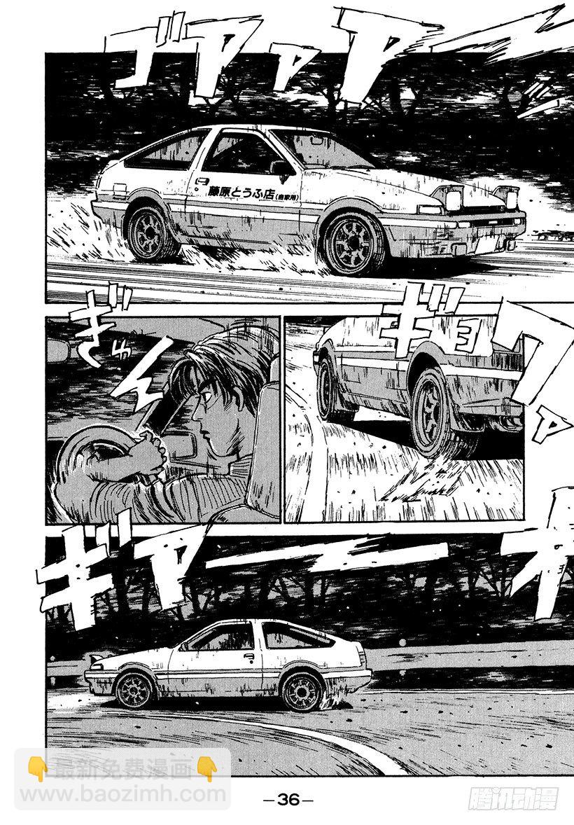 Vol.34 焦急的慎吾13