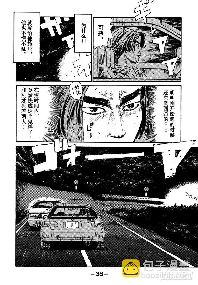Vol.34 焦急的慎吾15
