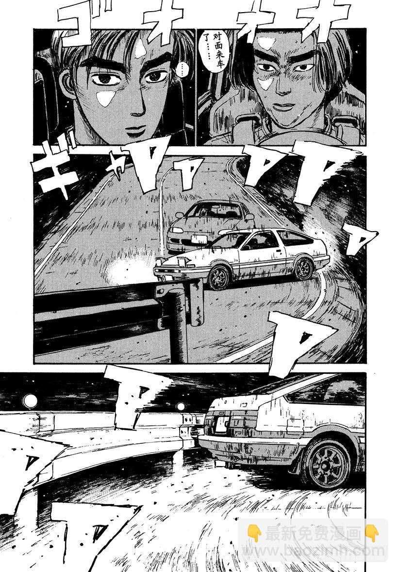 Vol.34 焦急的慎吾16
