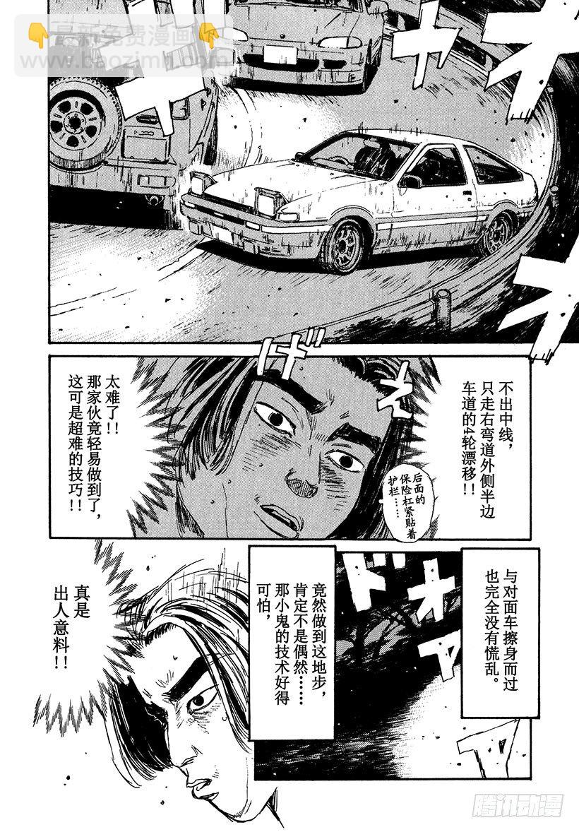 Vol.34 焦急的慎吾17
