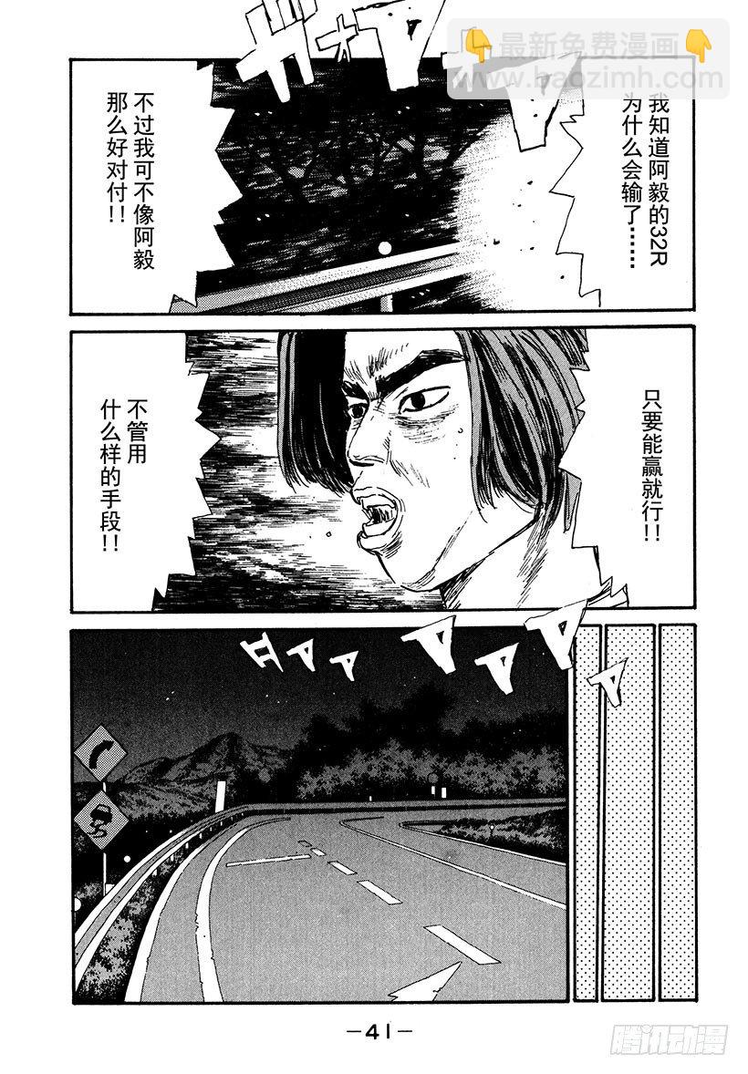 Vol.34 焦急的慎吾18