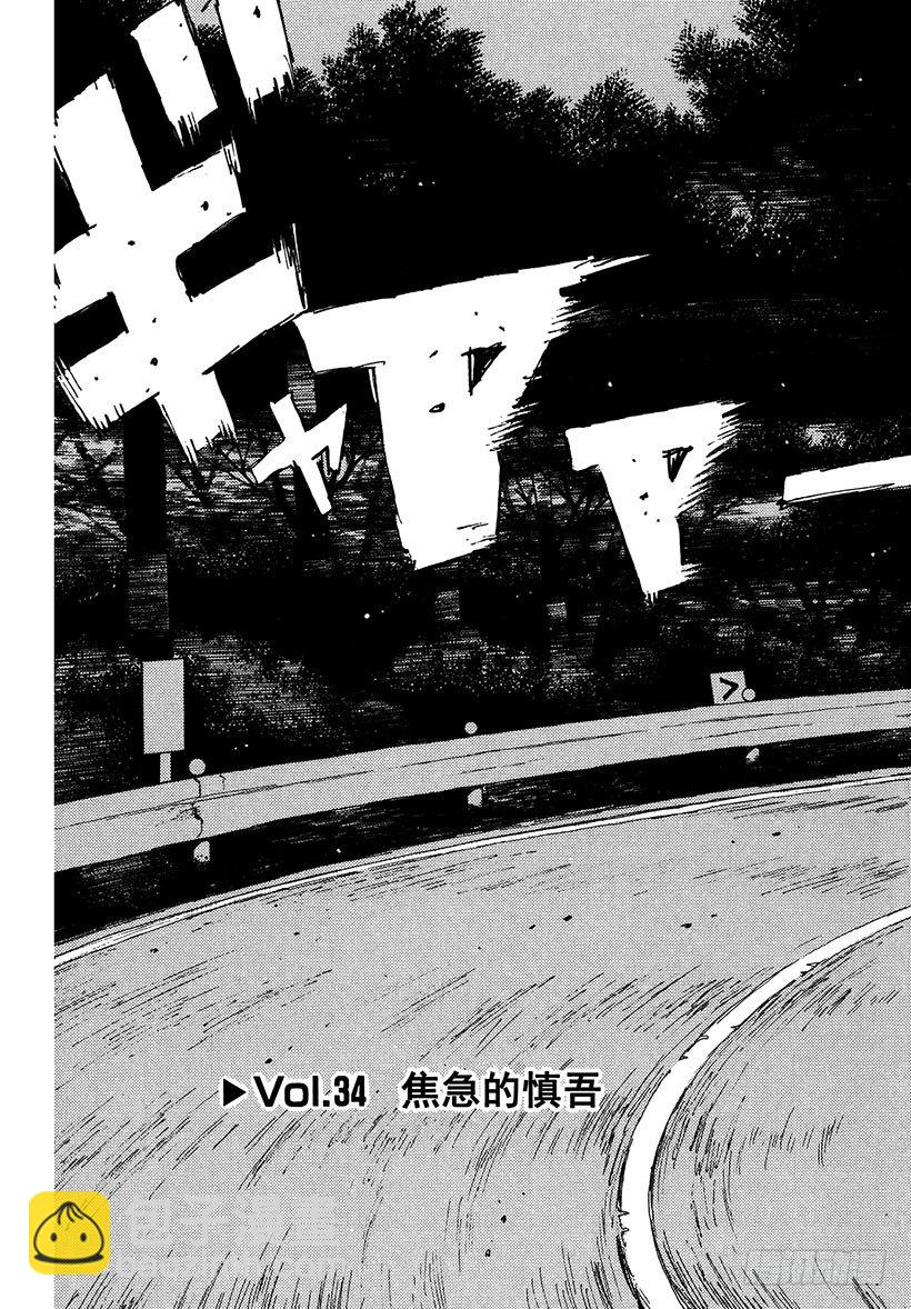 Vol.34 焦急的慎吾2