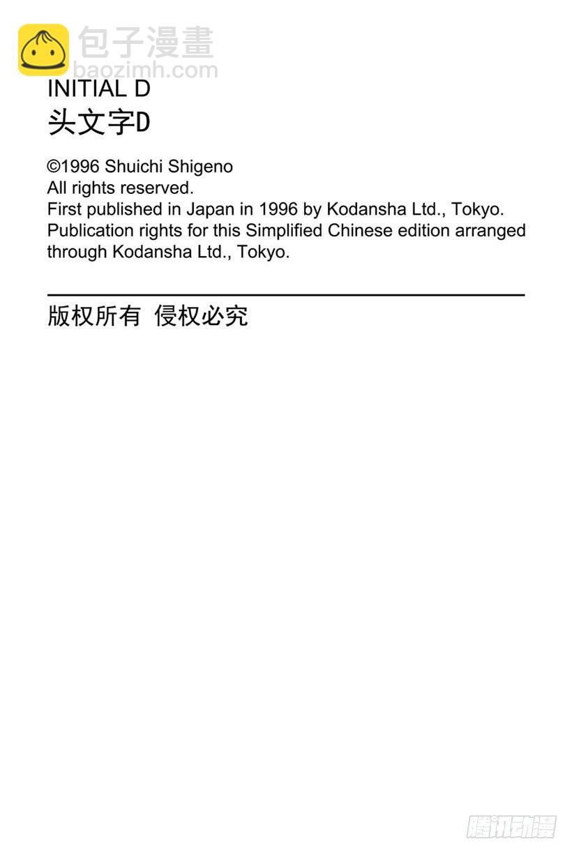 Vol.34 焦急的慎吾20
