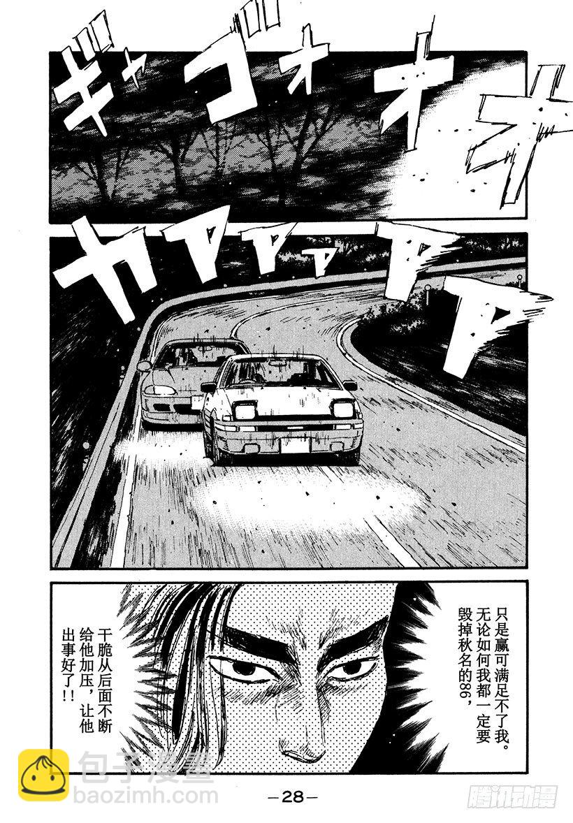 Vol.34 焦急的慎吾5