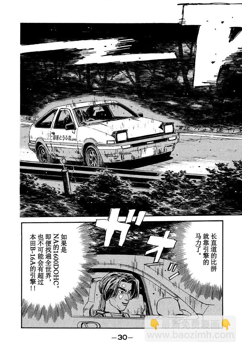 Vol.34 焦急的慎吾7
