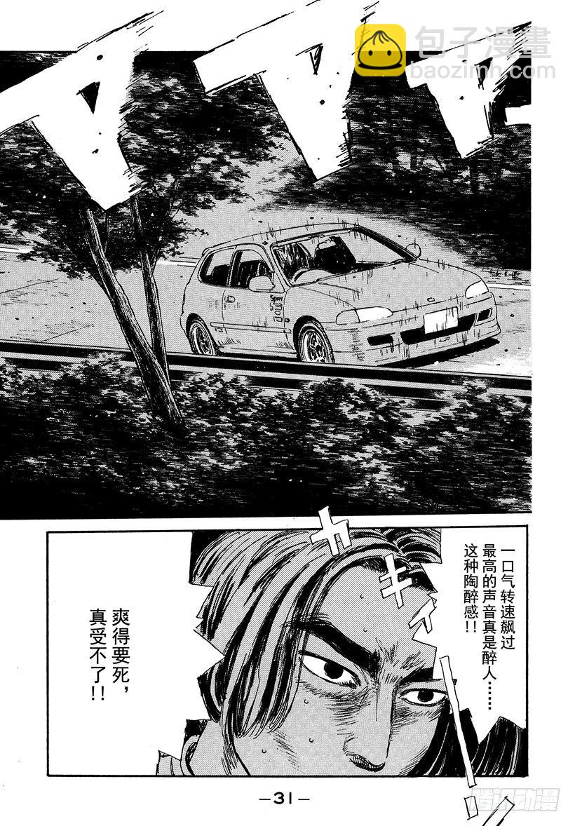 Vol.34 焦急的慎吾8