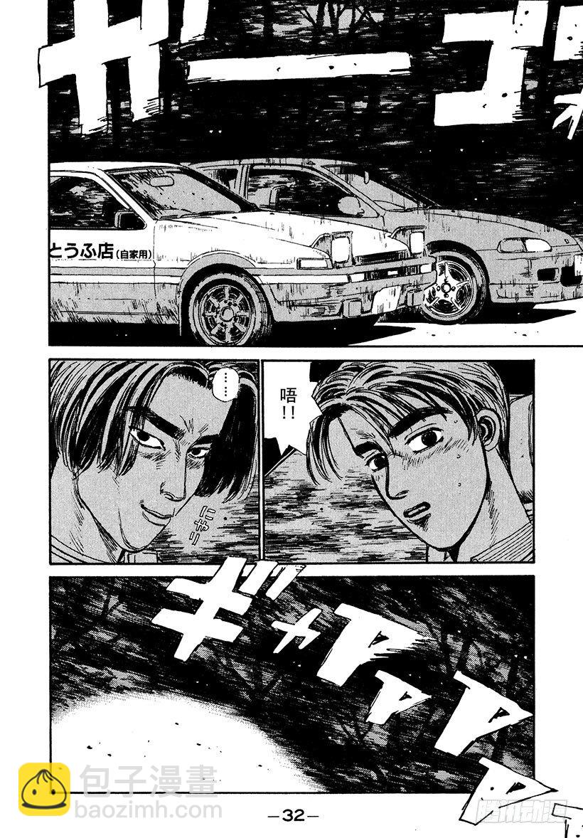 Vol.34 焦急的慎吾9