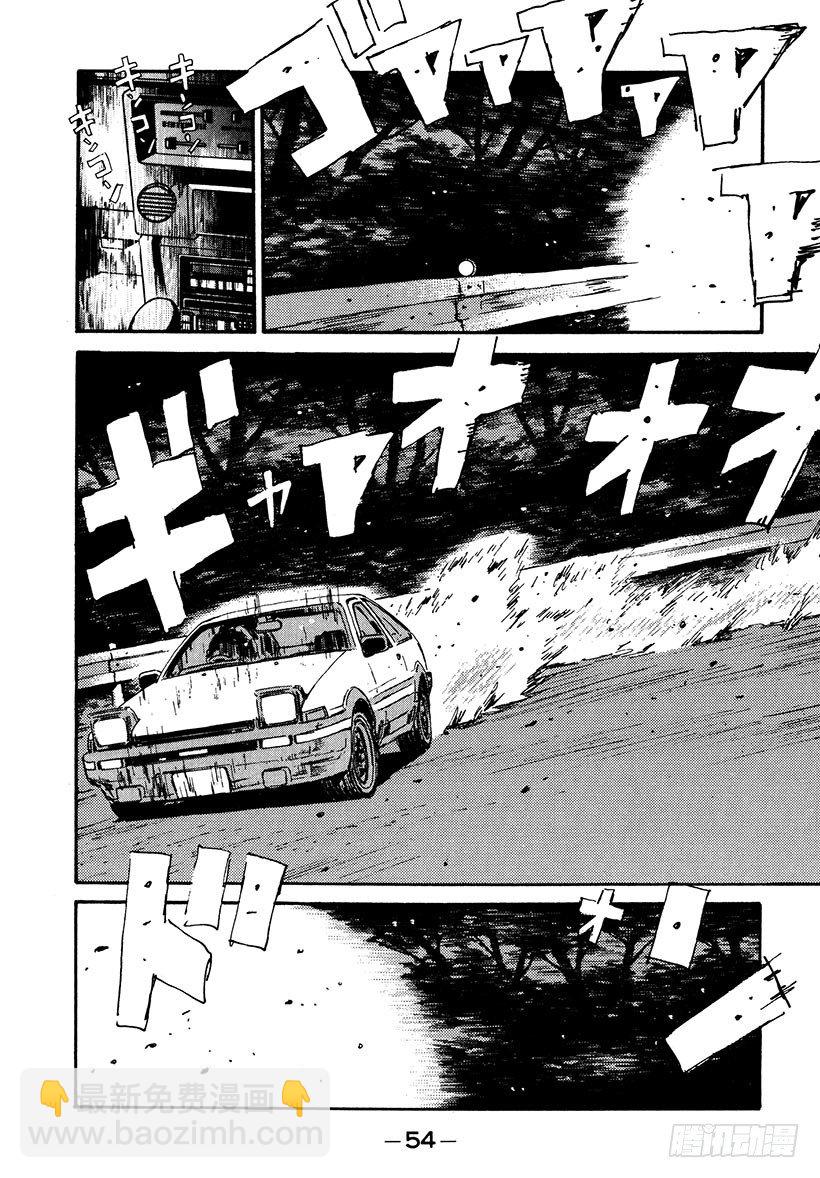 Vol.35 反击！！下坡的真髓11
