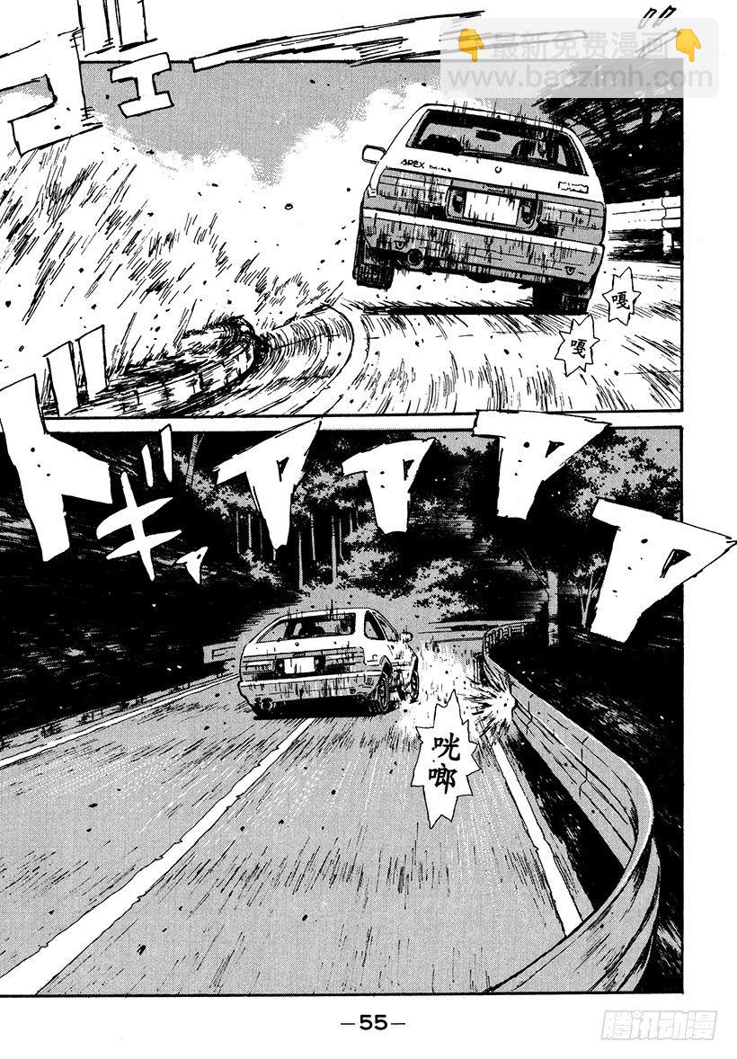 Vol.35 反击！！下坡的真髓12