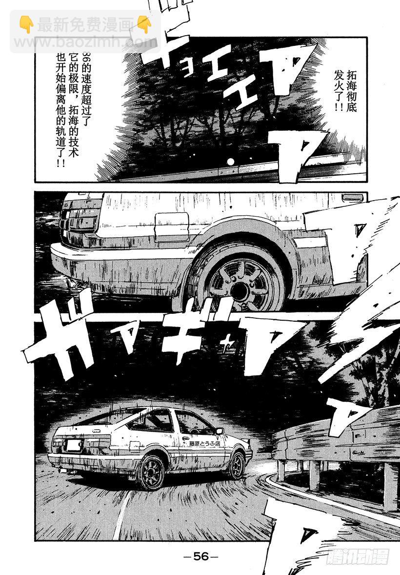 Vol.35 反击！！下坡的真髓13