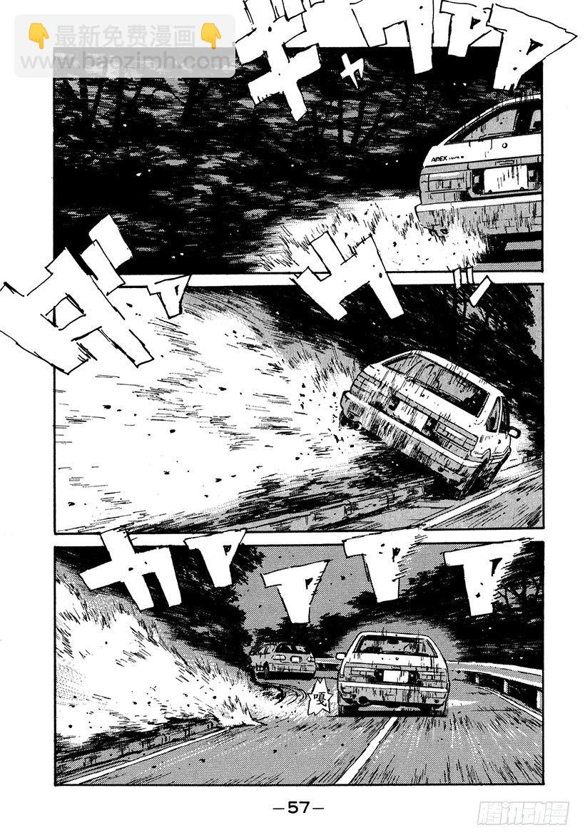 Vol.35 反击！！下坡的真髓14
