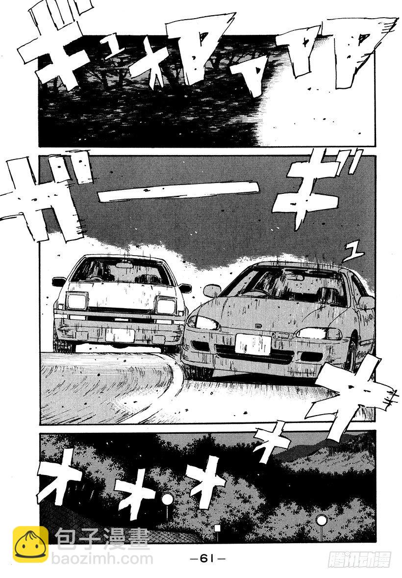 Vol.35 反击！！下坡的真髓18