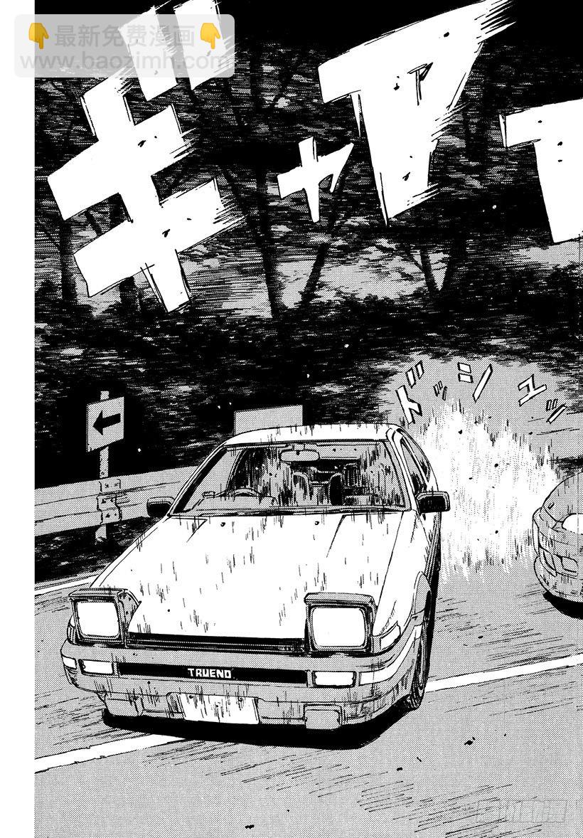 Vol.35 反击！！下坡的真髓2