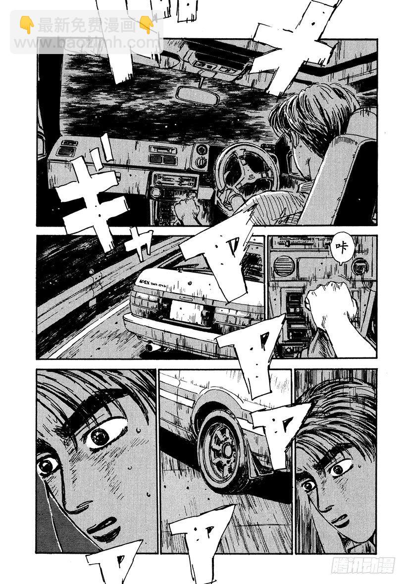 Vol.35 反击！！下坡的真髓4