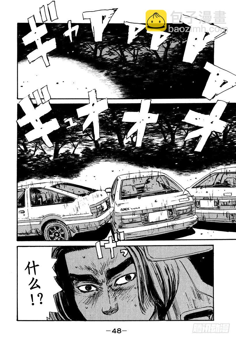Vol.35 反击！！下坡的真髓5