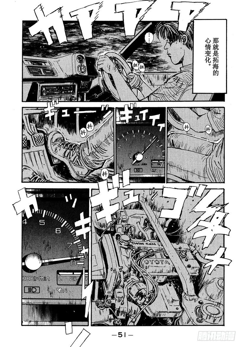 Vol.35 反击！！下坡的真髓8