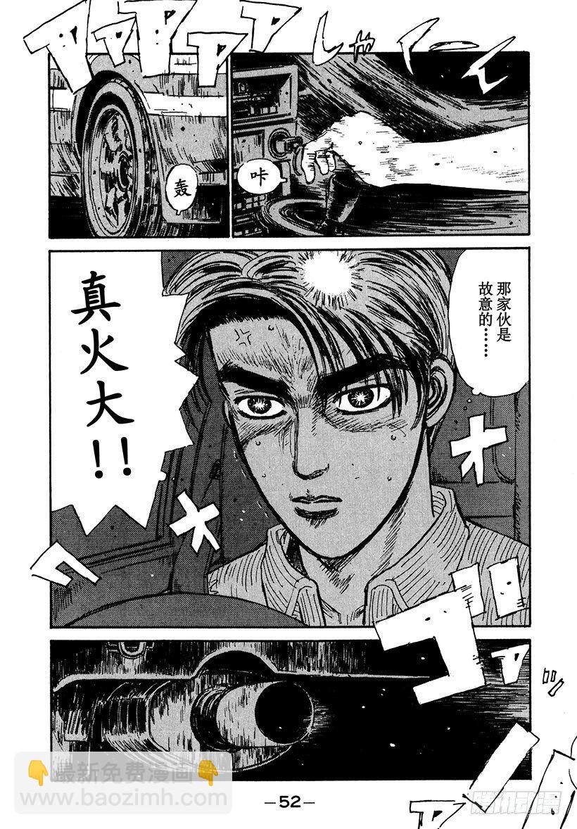 Vol.35 反击！！下坡的真髓9