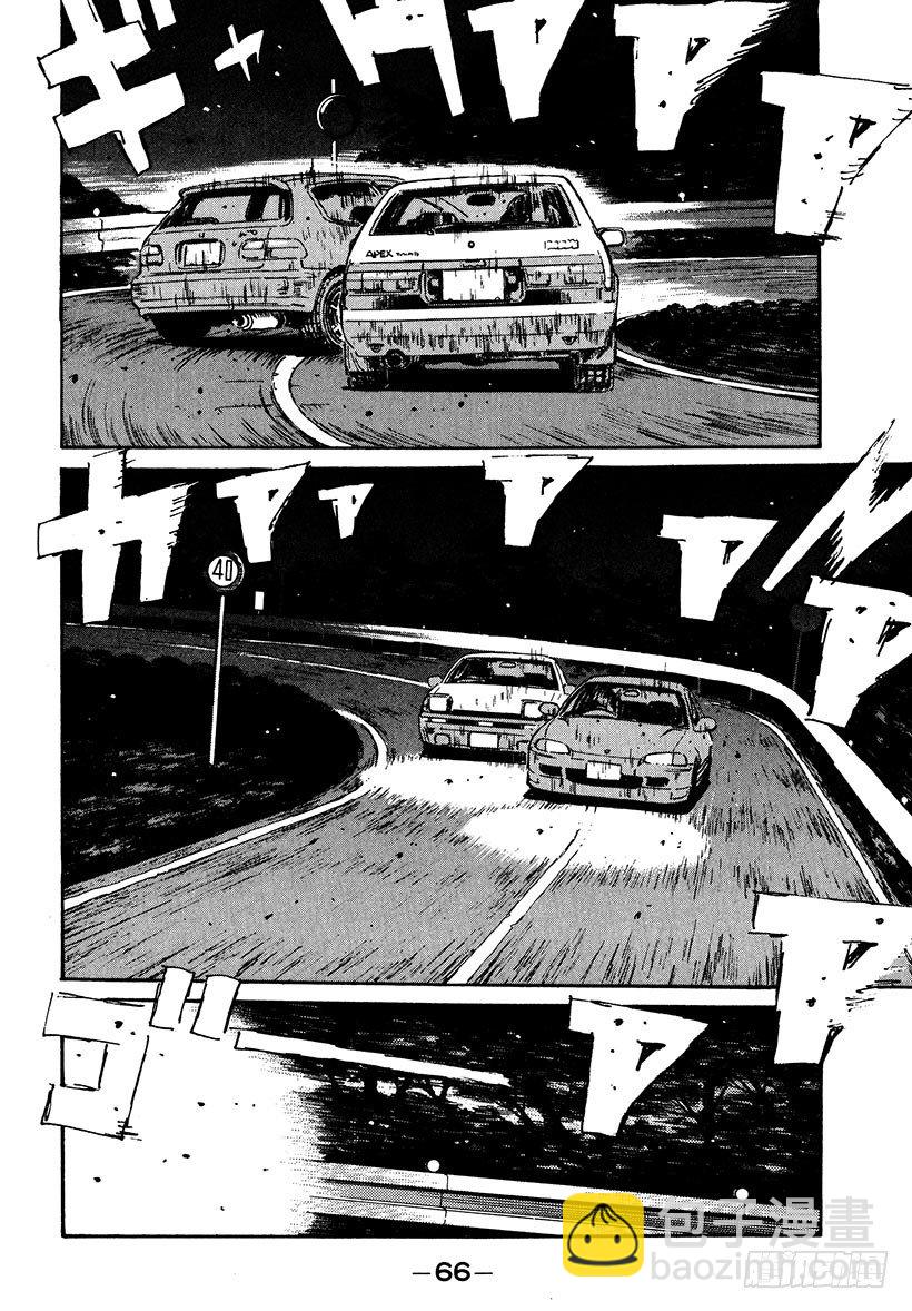 Vol.36 究极下坡好手3