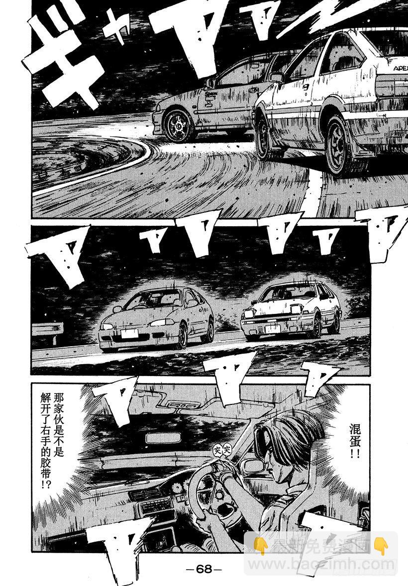 Vol.36 究极下坡好手5
