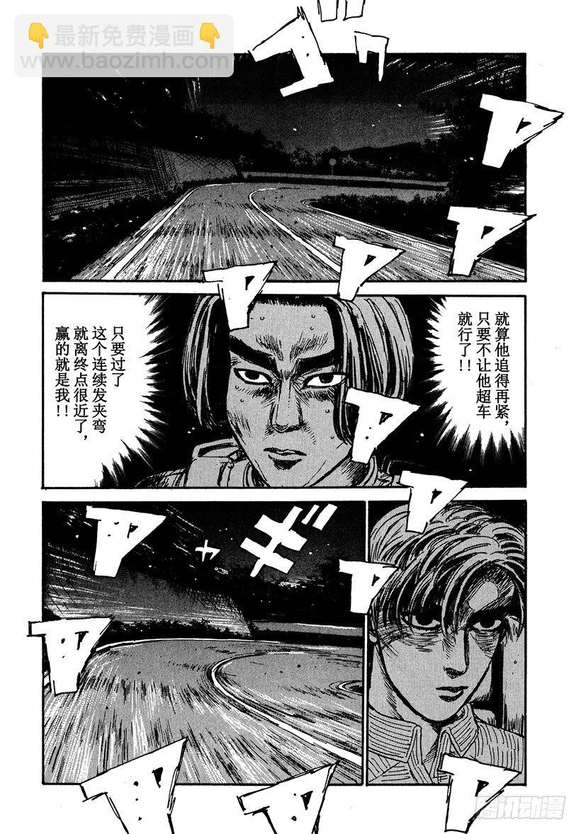 Vol.36 究极下坡好手7